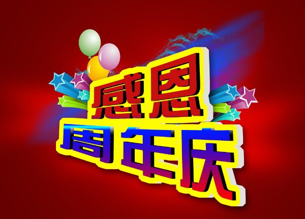 客遷食品六周年——成長(zhǎng)篇！